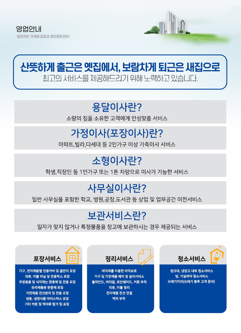 김포용달