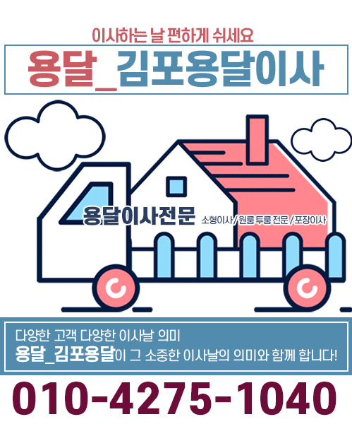 용달 모바일 비주얼 0