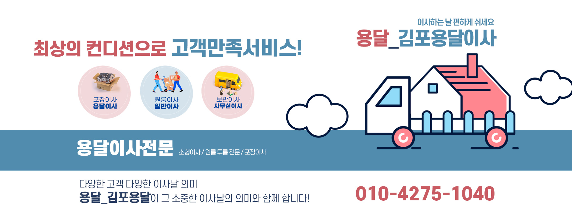 용달 PC 비주얼 0