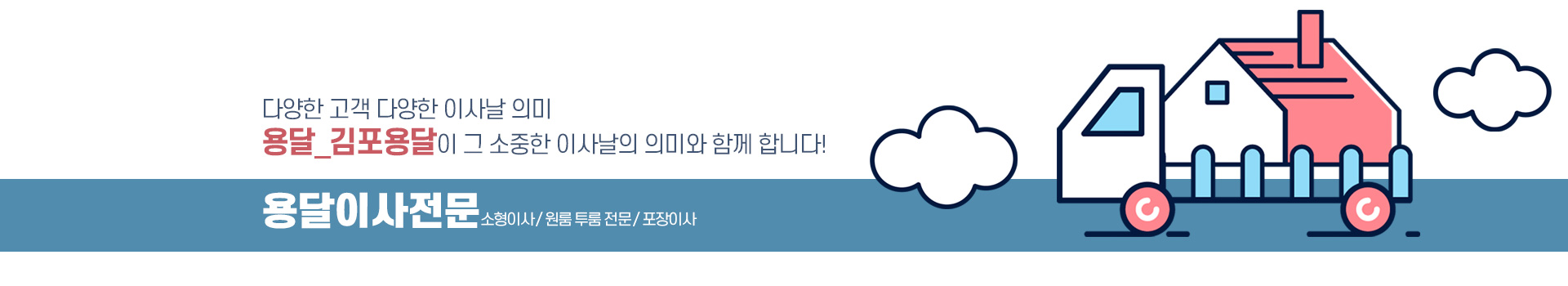 용달 PC 비주얼 0